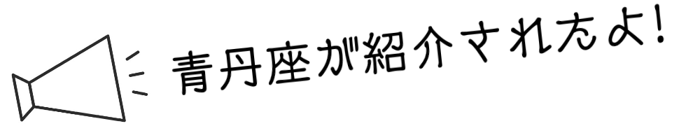 MEDEA紹介